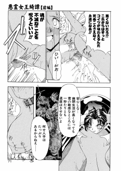 Page 76 of Bakunyuu Musume Goumon Jigoku