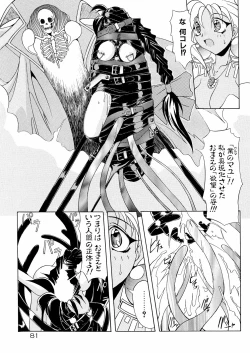 Page 86 of Bakunyuu Musume Goumon Jigoku