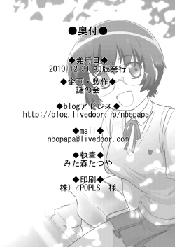 Page 27 of Ore no Imouto wa Imouto dakara Doudemo yoi