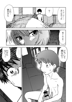Page 12 of Naminami