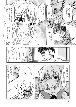 Page 17 of Naminami