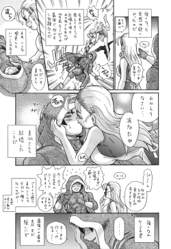 Page 36 of TAIL-MAN MIU FUURINNZI BOOK