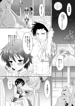 Page 7 of Himitsu no Rikuson-chan)