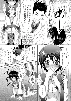 Page 9 of Himitsu no Rikuson-chan)