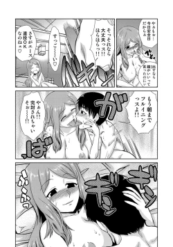 Page 10 of COMIC Situation Play 15