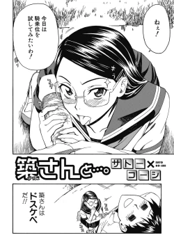 Page 134 of COMIC Situation Play 15