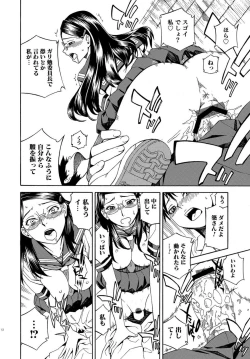 Page 144 of COMIC Situation Play 15