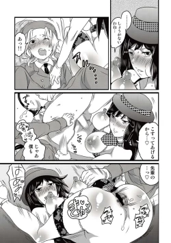 Page 39 of COMIC Situation Play 15