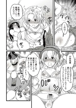 Page 42 of COMIC Situation Play 15