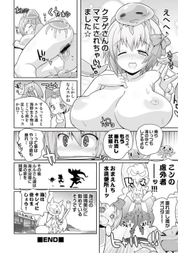 Page 66 of COMIC Situation Play 15