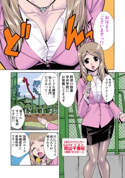 Page 6 of COMIC Situation Play 15