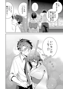 Page 72 of COMIC Situation Play 15