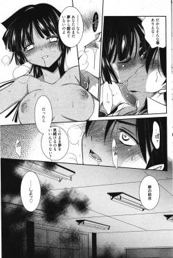 Page 117 of Manga Bangaichi 2012-01