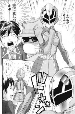 Page 188 of Manga Bangaichi 2012-01