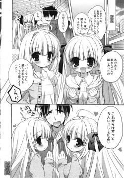 Page 24 of Manga Bangaichi 2012-01