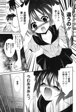 Page 275 of Manga Bangaichi 2012-01