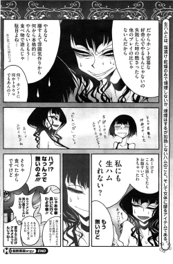 Page 141 of COMIC HOTMiLK 2011-12