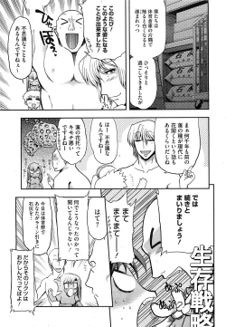 Page 16 of COMIC HOTMiLK 2011-12