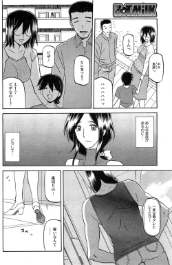 Page 177 of COMIC HOTMiLK 2011-12