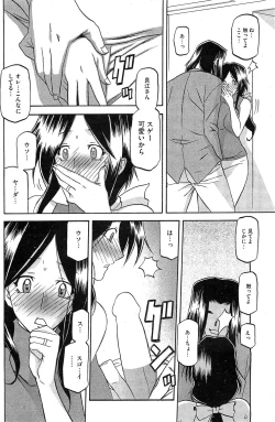 Page 181 of COMIC HOTMiLK 2011-12