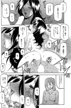 Page 189 of COMIC HOTMiLK 2011-12