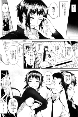 Page 203 of COMIC HOTMiLK 2011-12