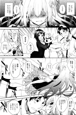 Page 204 of COMIC HOTMiLK 2011-12