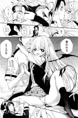 Page 205 of COMIC HOTMiLK 2011-12