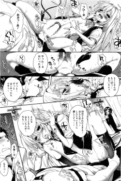 Page 212 of COMIC HOTMiLK 2011-12