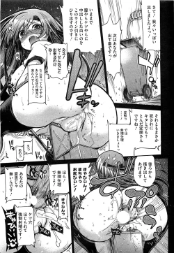 Page 22 of COMIC HOTMiLK 2011-12