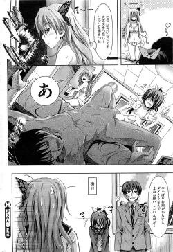 Page 241 of COMIC HOTMiLK 2011-12