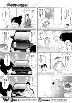 Page 268 of COMIC HOTMiLK 2011-12