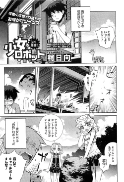 Page 26 of COMIC HOTMiLK 2011-12