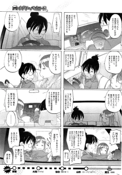 Page 270 of COMIC HOTMiLK 2011-12