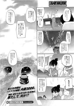 Page 271 of COMIC HOTMiLK 2011-12