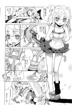 Page 29 of COMIC HOTMiLK 2011-12