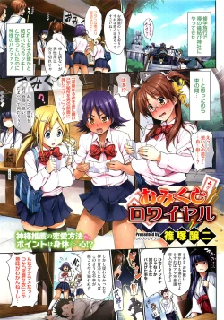 Page 2 of COMIC HOTMiLK 2011-12