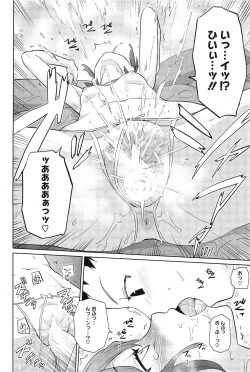 Page 69 of COMIC HOTMiLK 2011-12