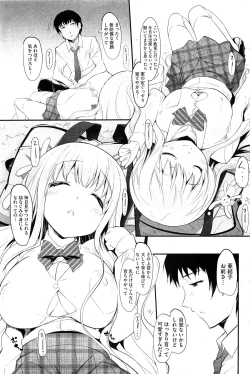 Page 96 of COMIC HOTMiLK 2011-12