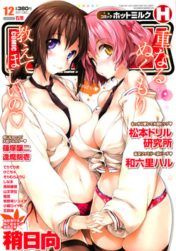 Download COMIC HOTMiLK 2011-12