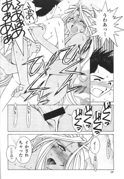 Page 27 of Midgard 11