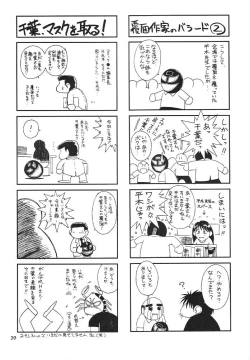 Page 38 of Midgard 11