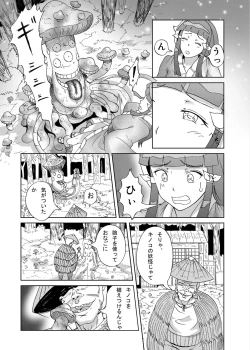 Page 5 of Kinoko Kaidan