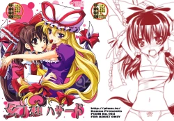 Page 1 of Gensou Hazard