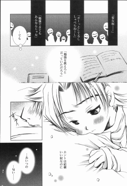 Page 162 of Koushoku Shounen no Susume 2