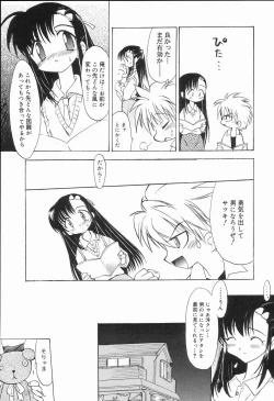 Page 42 of Koushoku Shounen no Susume 2