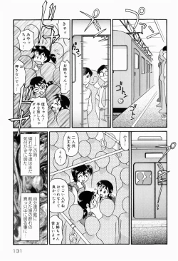 Page 131 of Dokidoki Shoujo Byoutou