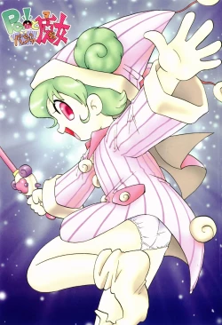 Page 3 of Dokidoki Shoujo Byoutou