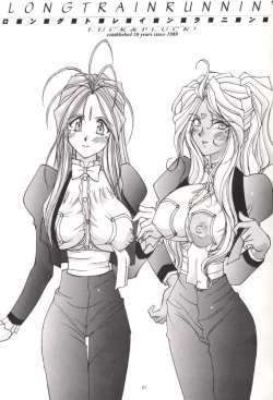 Page 2 of Long Train Running