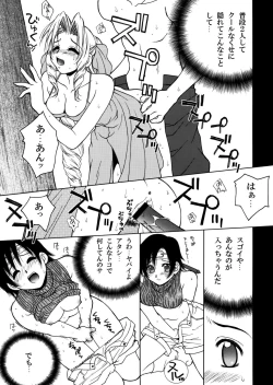 Page 40 of Final Heaven